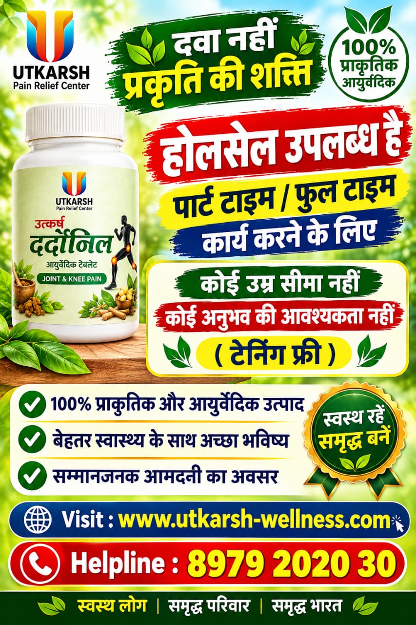 Utkarsh Wellness